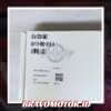 Import 06110-RB0-010 Packing set Full-2